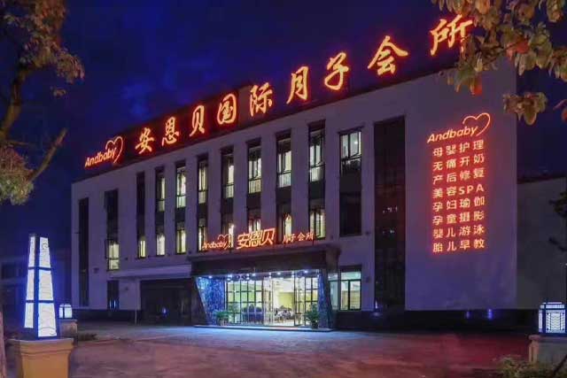 安恩貝